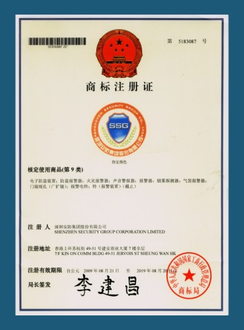 商標(biāo)注冊(cè)證